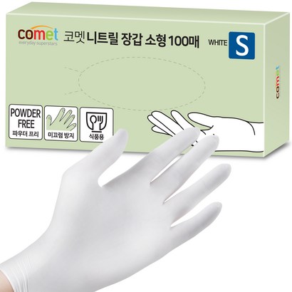 코멧 니트릴장갑 화이트