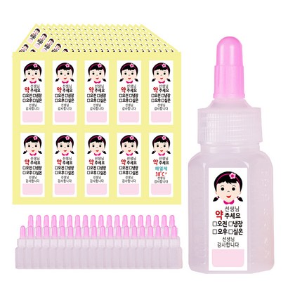 연두앵두 핑크둥이 스티커 긴마개 약병