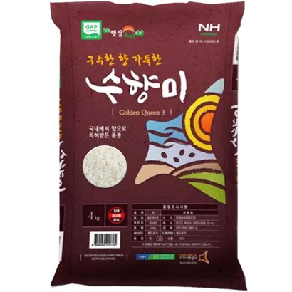 서화성농협 수향미 골든퀸 리뷰 후기