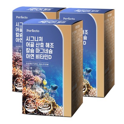 퍼펙토 시그니처 어골 산 해조 칼슘 마그네슘 아연 비타민D 3개월분 리뷰후기