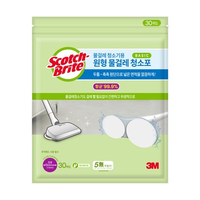 무선 물걸레 청소기용 물걸레 청소포 베이직