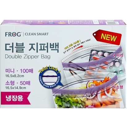 프로그 더블 지퍼백 냉장용 미니 100매 소형 50매