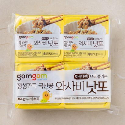 곰곰 와사비 국산콩 생낫또 45 8개입 리뷰후기