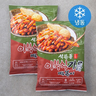 석관동 이북식기름 떡볶이 리뷰후기