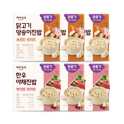 베이비본죽 실온 이유식 완료기 한우야채진밥 닭고기양송이진밥