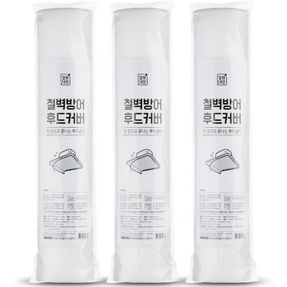 깔끔대장 철벽방어 후드커버 리뷰후기