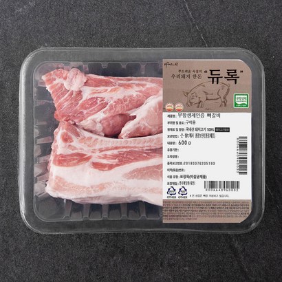 파머스 듀록 한돈 무항생제 인증 숄더렉뼈갈비 구이용 리뷰후기