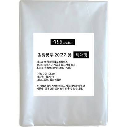 생활을그리다 김장봉투