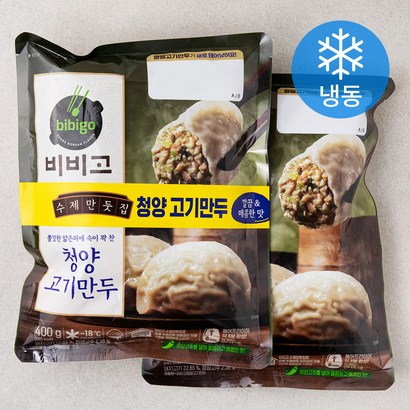 비비고 수제만둣집 청양고기만두 리뷰후기