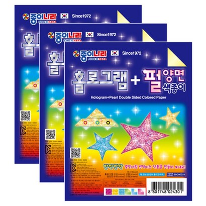종이나라 홀로그램펄양면색종이