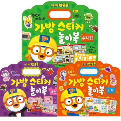뽀로로 가방스티커놀이북 우리집 패션 마트