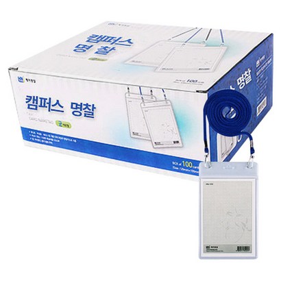 제이명찰 캠퍼스 명찰 세로형 목걸이줄