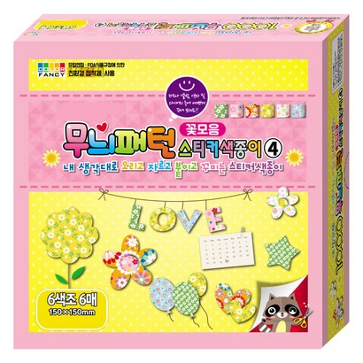 칼라팬시 무늬패턴 스티커 색종이4 6매 꽃모음 리뷰후기
