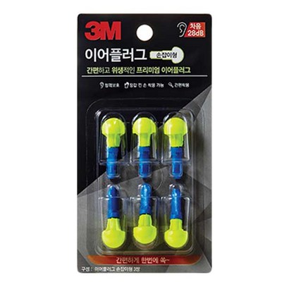 이어플러그 손잡이형 3쌍