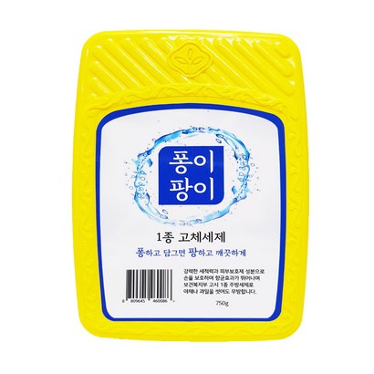 퐁이팡이 1종 고체 세제 리뷰후기