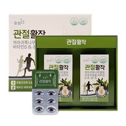 휴럼 관절활작