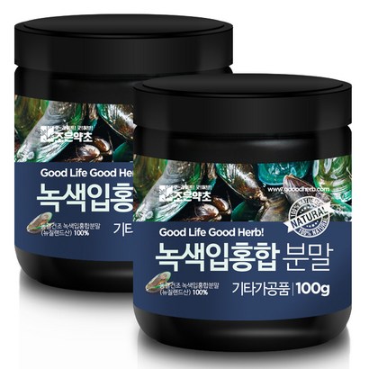 조은약초 녹색입 홍합 가루 리뷰후기
