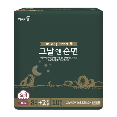 예지미인 그날엔순면 유기농 순면커버 슈퍼롱 오버나이트 생리대 날개형