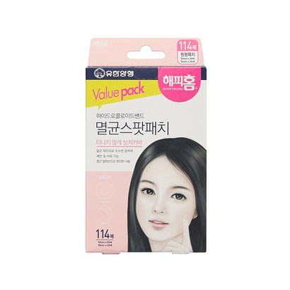 해피홈 하이드로콜로이드밴드 스팟패치