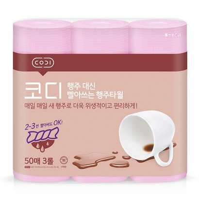 코디 행주 대신 빨아쓰는 행주타월 50매 리뷰 후기