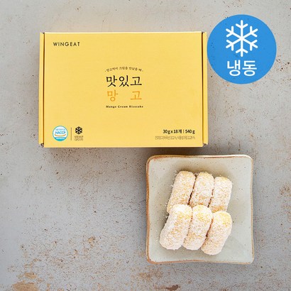윙잇 맛있고 크림 망고 떡 리뷰후기