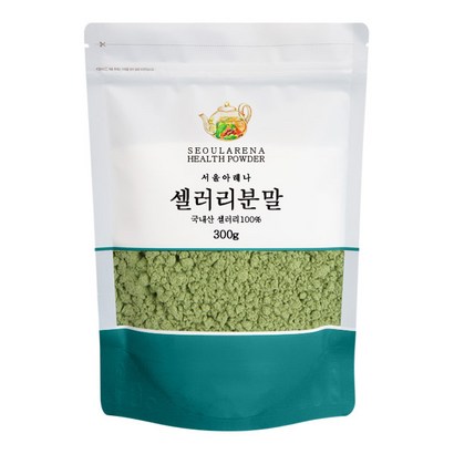 서울아레나 셀러리 분말