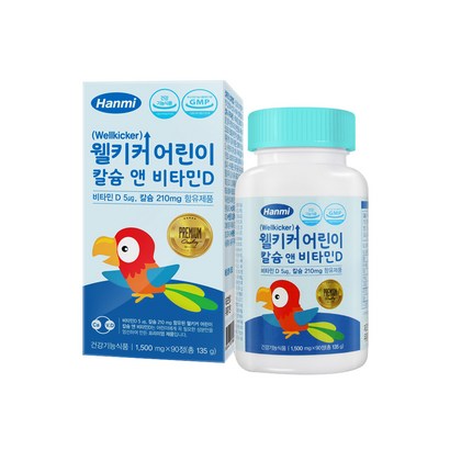 한미 웰키커 어린이 칼슘 앤 비타민D