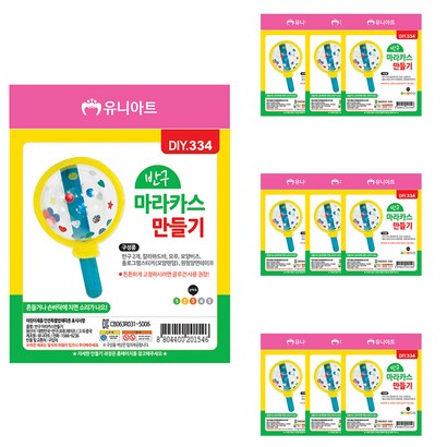 유니아트 반구 마라카스 만들기 DIY334