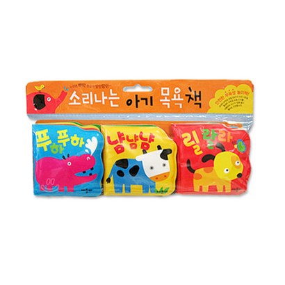 소리나는 아기 목욕책