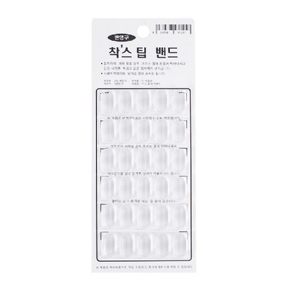 더네일샵 착스팁 네일 점착밴드