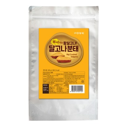 다농원 뿌셔먹는 왕달고나 분태 리뷰후기