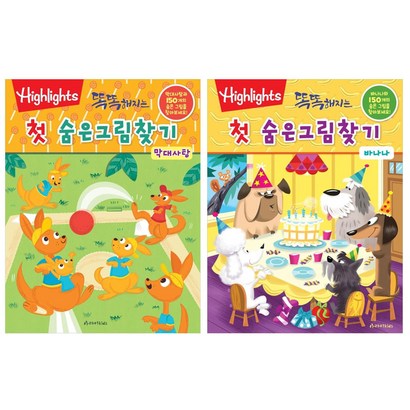 똑똑해지는 첫 숨은그림찾기 바나나 막대사탕