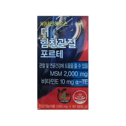 비타민하우스 더 힘찬관절 포르테