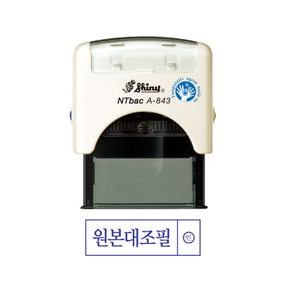샤이니 자동스탁 스탬프 A843 원본대조필