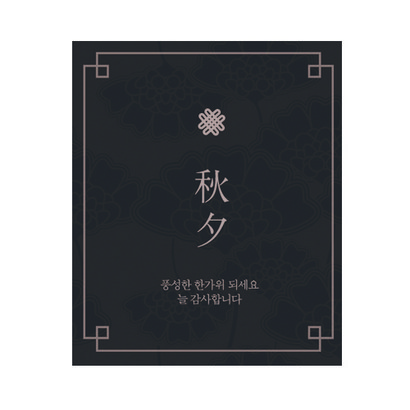 도나앤데코 플라워 패턴 추석 사각 스티커