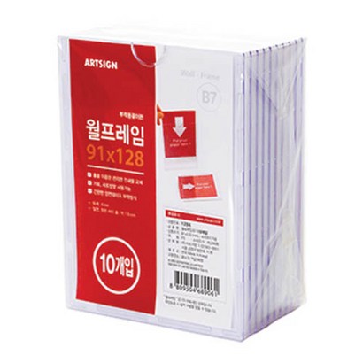 아트사인 B7월프레임 S1284 양면테이프