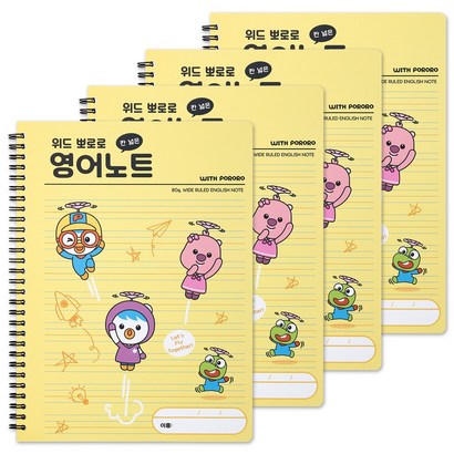 뽀로로 칸넓은 영어노트