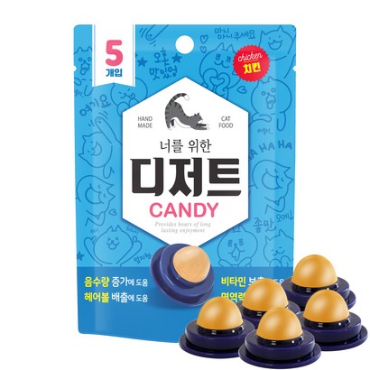너를위한디저트 고양이 캔디 닭 17
