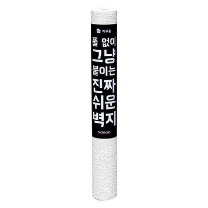 하우홈 풀 없이 붙이는 단열벽지 리뷰후기