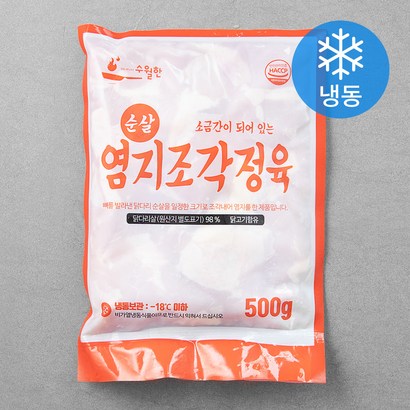 수월한 염지조각정육