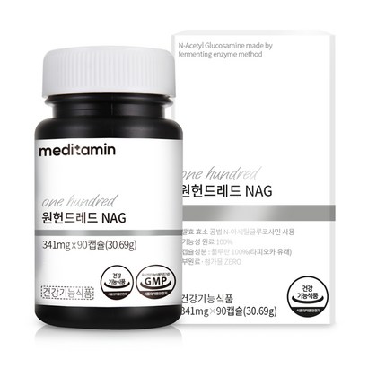 메디타민 원헌드레드 NAG 영양제 리뷰후기
