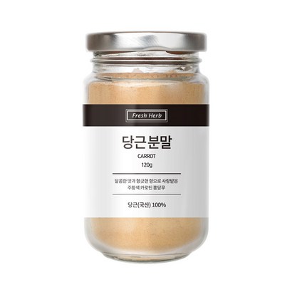신선약초 당근분말