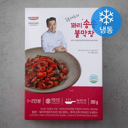송훈셰프의 꽈리송송 불막창 리뷰후기