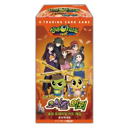 신비아파트 더블오싹한 의뢰 드레이딩 카드 게임 러