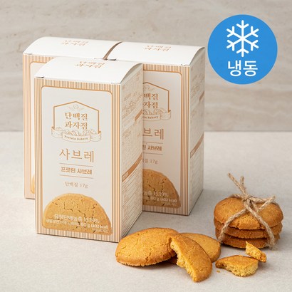 단백질과자점 프로틴 사브레