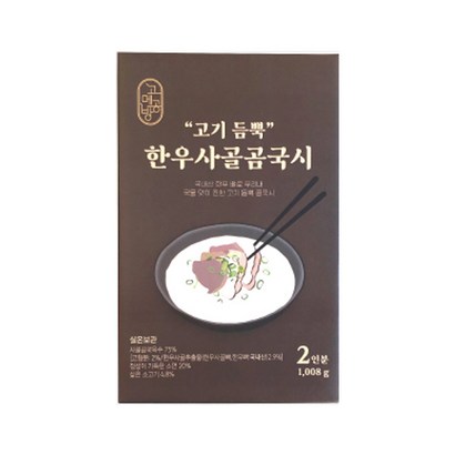 고메공방 한우 사골곰국시 2인분