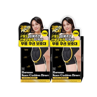 무로 바라나스 스포츠 무릎 쿠션보대 2개