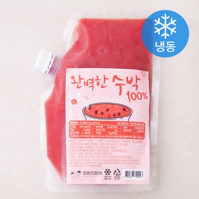 프렌즈파머 완벽한 수박
