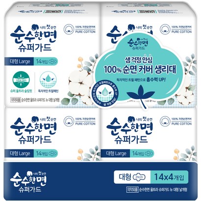 순수한면 슈퍼가드 대형 생리대 날개형