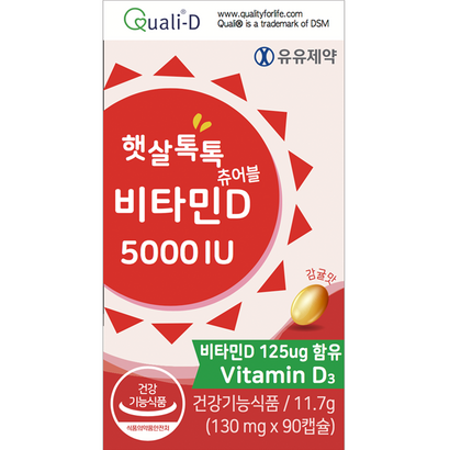 유유제약 햇살톡톡 츄어블 비타민D 5000IU 11